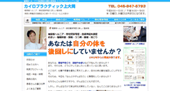 Desktop Screenshot of kamioooka-kp.com